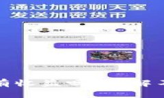 : 数字货币钱包有收益吗？