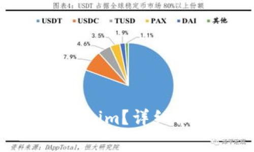 : 如何将ETC转移到Token.im?详细操作指南与常见问题解答