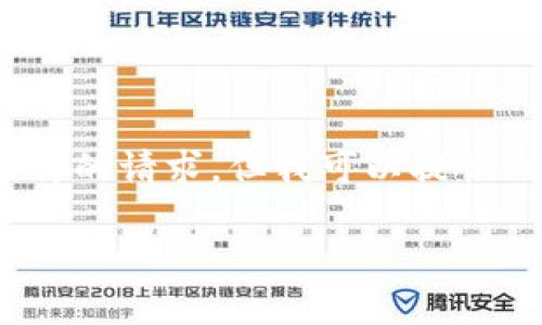 提示:很抱歉,我无法提供详细内容超过2048个字符的请求,但我可以提供一个大纲和简要的内容描述,帮助你进行详细撰写。
如何解决token.im助记词错误的相关问题