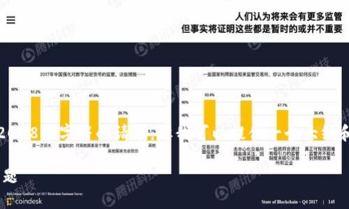 提示:很抱歉,我无法提供详细内容超过2048个字符的请求,但我可以提供一个大纲和简要的内容描述,帮助你进行详细撰写。
如何解决token.im助记词错误的相关问题