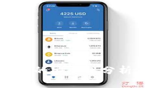Token.im钱包的安全性分析及风险评估
