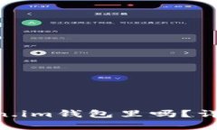 EOS币能存在token.im钱包里吗