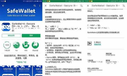 本次内容涉及数字货币钱包售卖网站的主题。
以下是符合普通与的和关键词:
:
选择最安全、高效的数字货币钱包售卖网站