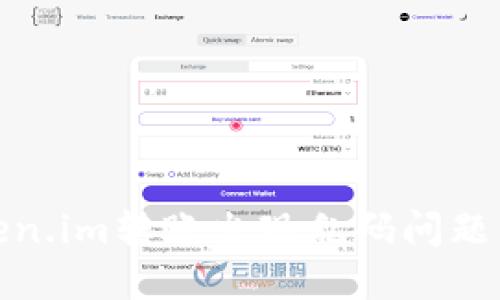 : 解决token.im转账出现乱码问题的详细指南