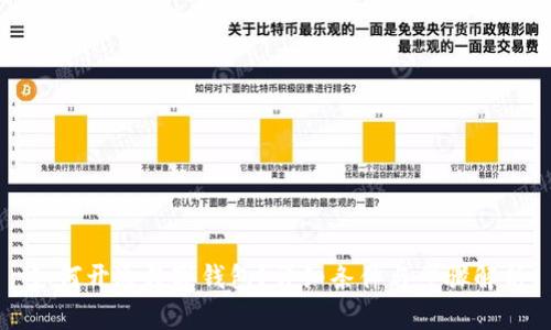 如何开通数字钱包？详细条件与步骤解析
