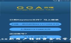 新手必看：Coinbase新用户转