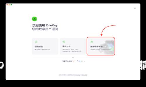 如何通过OK钱包官方网站联系客服获得帮助
