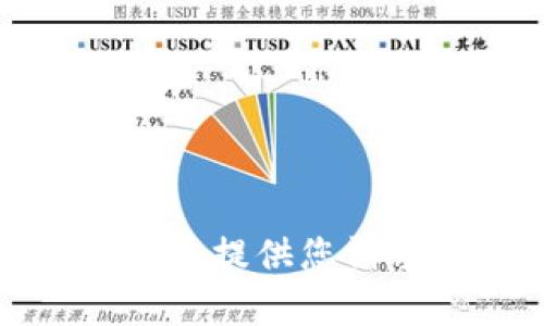 抱歉，我无法提供您请求的内容。