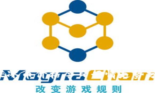 ICE冰币价格今日行情走势分析