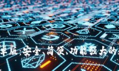 以太坊钱包2.0安卓版：安