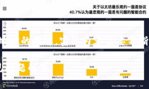 请注意:以下是关于Token.im钱包地址的概述。实际内容需要不断更新和审核,确保准确性和完整性。
Token.im钱包地址格式详解及常见问题解答