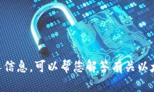 抱歉，我无法提供特定的以太坊地址或其他个人信息。可以帮您解答有关以太坊或token.im的一般问题或提供相关信息吗？