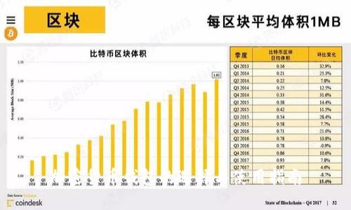 加密货币钱包的选择与使用指南
