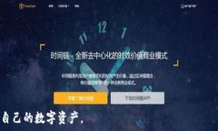  складень  加密货币钱