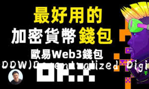 : Token.im支持DDW(Decentralized Digital Wallet)吗?