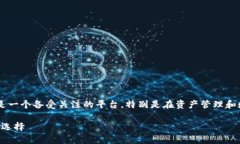 豆类在区块链和数字资产