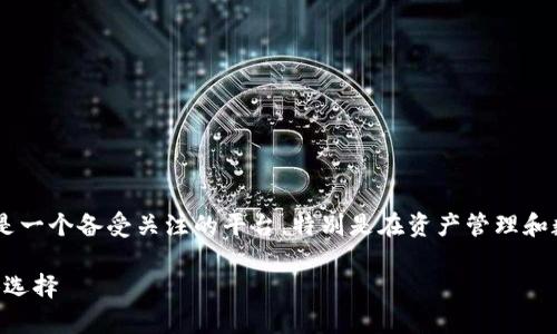 豆类在区块链和数字资产领域,Token.im 是一个备受关注的平台,特别是在资产管理和数字钱包方面。以下是为你设计的和关键词。
Token.im资产规模解析:数字资产管理的新选择
