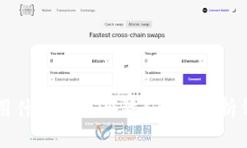 虚拟币搬砖用什么钱包合适?全面解析钱包选择指南