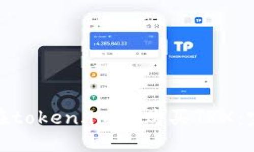 : 如何在token.im上购买TRX:完整指南