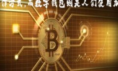简要概述区块链技术和数