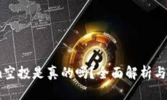 token.im空投是真的吗？全面