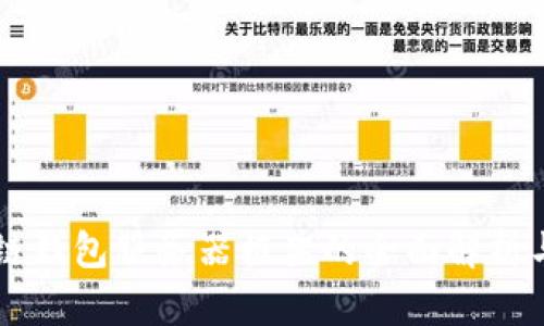 区块链钱包服务器框架的全面解析与应用
