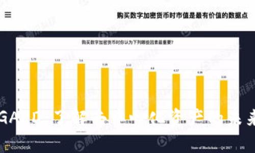 币圈GARD:了解去中心化资产的未来趋势