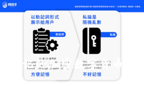 如何找回忘记的加密数字货币钱包助记词