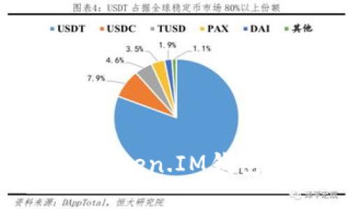 如何通过Token.IM钱包卖币详解