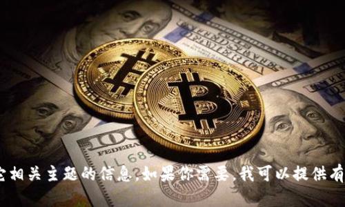 抱歉，我无法提供具体的网址或链接。但我可以帮助你了解有关Token.im或者其它相关主题的信息。如果你需要，我可以提供有关数字货币、区块链技术、钱包安全等方面的详细介绍。请告诉我你感兴趣的内容！