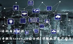合适的与关键词将币提到