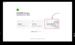如何启动 Token.im 并进行登