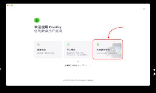 如何启动 Token.im 并进行登录:全面指南