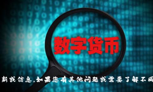 抱歉，我无法提供关于具体企业倒闭的更新或信息。如果您有其他问题或需要了解不同主题的信息，请告诉我，我会尽力帮助您。