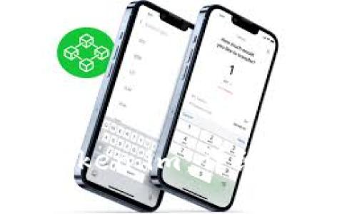 如何将Pig币提到Token.im:详细指南与常见问题解答