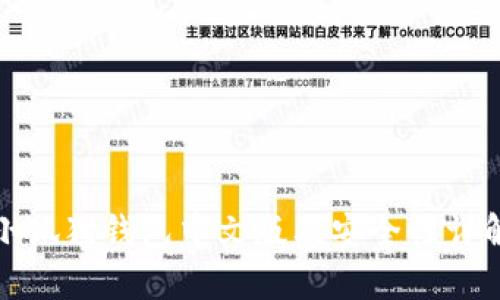 小狐狸钱包中文版及安全性详解