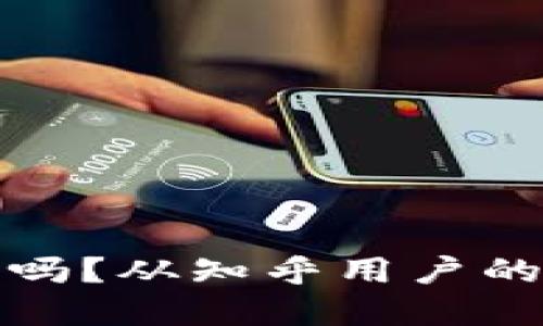 加密钱包收益高吗?从知乎用户的角度看加密投资