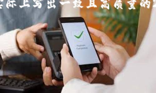 注意：以下内容是为您模拟的相关内容，实际上写出一致且高质量的2000字文章需要更为深入的研究和考量。

 
						</div>
						
					</div>
					
				</div>
				<div class=