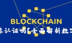 和关键词开通数字钱包需