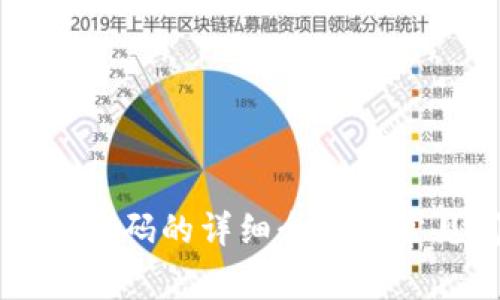 im钱包支付密码的详细介绍与常见问题解答