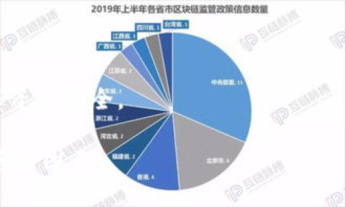 jiaoti泰达币钱包下载指南与安全使用策略/jiaoti

泰达币, 钱包下载, 加密货币, 安全策略/guanjianci

随着加密货币的普及，越来越多的人开始关注并投资于各种数字资产，其中泰达币（Tether）因其价格稳定性而受到用户的青睐。如果你想要进行泰达币的交易或存储，选择一个安全、可靠的钱包是非常重要的。在这篇文章中，我们将详细介绍泰达币的钱包下载地址、安全性以及如何安全使用泰达币钱包。

一、泰达币是什么？
泰达币（Tether，USDT）是一种基于区块链的稳定币，它的价值以传统法定货币（如美元）为锚，通常以1:1的比例与美元挂钩。这使得泰达币在加密货币市场中成为一种相对稳定的投资工具，方便用户在市场波动中保持资产价值。由于其稳定性，泰达币广泛用于交易所的交易对以及作为其他加密货币的兑换媒介。

二、选择合适的泰达币钱包
在开始使用泰达币之前，选择一个合适的钱包存储你的数字资产是非常重要的。泰达币钱包可分为热钱包与冷钱包两种。热钱包是指直接连接到互联网的钱包，适合频繁交易；而冷钱包则是离线存储，适合长期存储，安全性更高。一般来说，用户可以选择官方钱包、第三方钱包或硬件钱包等多种选择。

三、泰达币钱包下载步骤
具体的泰达币钱包下载步骤如下：
ol
li首先，访问泰达币的官方网站，确保你访问的是官方链接，以避免下载到木马或恶意软件。/li
li在官网下载页面选择适合自己操作系统（如Windows, macOS, Android, iOS）的版本。/li
li下载完成后，根据提示进行安装并设置钱包密码。/li
li创建备份，安全保存助记词和私钥。/li
/ol

完成这些步骤后，你就可以开始使用泰达币钱包存取其数字资产。但安全革命绝不仅仅是下载和安装，还需要注意后续的安全使用。

四、安全使用泰达币钱包的策略
以下是一些确保在使用泰达币钱包时能保持安全的策略：
ul
li定期更新钱包软件，以确保你拥有最新的安全补丁。/li
li避免在公共网络中使用钱包，避免信息被盗取。/li
li使用两步验证功能，增加一个额外的安全层。/li
li定期检查你的钱包地址和交易记录，确保没有异常活动。/li
li选择和使用硬件钱包，如果进行大量投资，避免使用软件钱包。/li
/ul

五、常见问题解答

1. 泰达币钱包有哪些推荐？
对于普通用户来说，选择钱包时需考虑安全性、使用便利性及兼容性等因素。目前市场上推荐的泰达币钱包包括：
ul
listrong官方钱包：/strong这是泰达币推出的官方钱包，安全性高，基本上没有负面评价，支持多种操作系统。/li
listrongExodus钱包：/strong一个用户友好的多币种钱包，同时对移动和桌面环境提供支持，界面简单易懂。/li
listrong硬件钱包：/strong如Ledger Nano S和Trezor，在安全性上更有保障，适合长期存储数字资产。/li
listrongTrust Wallet：/strong由Binance推出，安全性高，支持多种币种，操作简单易用。/li
/ul
总之，选择钱包时需优先考虑钱包的安全性和易用性，以保证数字资产的安全。

2. 如何确保泰达币钱包的安全性？
为了确保你的泰达币钱包保持安全，以下是一些有效的措施：
ul
listrong强密码：/strong设置一个复杂而不容易猜到的密码，切勿重复使用或与其他账户共享。/li
listrong双重验证：/strong启用双重验证功能。这是在登录时，除了输入密码之外，还需要输入代码，增加了额外的安全性。/li
listrong私钥和助记词：/strong确保你的私钥和助记词保存在一个安全的地方，避免在线保存。/li
listrong定期更换：/strong定期更改密码和关闭不必要的权限。/li
listrong网络安全：/strong确保你的计算机和移动设备上有最新的防病毒软件，不要在公共Wi-Fi上进行任何交易。/li
/ul
遵循这些措施可以大大降低你的泰达币钱包被攻击的风险，保护你的资产安全。

3. 泰达币的钱包费用如何？
一般来说，泰达币的钱包使用是免费的，但可能会收取一些小额的网络或交易费用。费用通常由以下两个部分组成：
ul
listrong交易费用：/strong当你通过钱包进行任何交易时，网络会收取一定比例的费用。这些费用会根据网络的拥堵情况而有所变化，通常较低。/li
listrong充值费用：/strong一些钱包在充值泰达币时可能会收取费用，这取决于钱包的服务条款。/li
/ul
如果在交易所直接购买，通常交易所会收取一定的服务费用。因此，在进行泰达币交易时，要关注不同平台的费率。

4. 我可以将泰达币转移到其他钱包吗？
是的，用户可以在不同的钱包之间转移泰达币。这被称为“转账”或“发送”。对于用户来说，这一过程非常简单：
ol
li首先，在你希望接收泰达币的钱包中找到它的地址，通常表现为一串字母和数字。/li
li然后，打开你的泰达币钱包，选择“发送”选项，输入接收者的钱包地址和想要转移的金额。/li
li最后，确认交易信息无误后，执行确认。/li
/ol
需要注意的是，转账通常会产生网络费用，确保你有足够的资金支付这笔费用。同时也要确保输入的接收地址无误，因为区块链技术一旦确认交易将无法撤回。

5. 泰达币的未来前景如何？
泰达币因其与法定货币（如美元）挂钩而被许多投资者广泛认可，但其未来依然存在不确定性。首先，随着加密市场的发展，稳定币的需求持续上升，泰达币作为其中的代表，有望受益于这一趋势。然而，其也面临着一些挑战：
ul
listrong监管风险：/strong由于其稳定币的特性，泰达币受到各国监管机构的关注，政策变化将直接影响其市场地位。/li
listrong市场竞争：/strong随着更多新型稳定币的推出，泰达币将面临激烈的竞争，对其市值及市场份额的影响。/li
listrong透明度问题：/strong部分用户和投资者对泰达币的1:1美元储备有疑虑，如果未能有效解决，将可能对其信任度造成影响。/li
/ul
尽管前景面临不确定性，但泰达币作为稳定币市场的一部分，短期内仍有很大需求。投资者需关注市场动态，并根据形势作出相应调整，以确保资产安全。

通过这篇文章，相信你对泰达币钱包下载及其安全使用有了更全面的了解。在进行泰达币投资与交易时，保障个人资产安全始终应是首要考虑的因素。