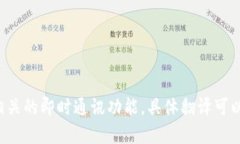 Token.im的中文翻译可以是“