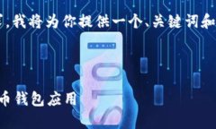 注意：由于我的回答长度