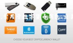 在讨论“token.im是否有问题