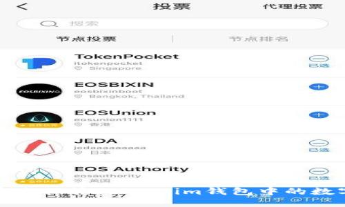 和关键词
如何安全保管Token.im钱包中的数字资产
