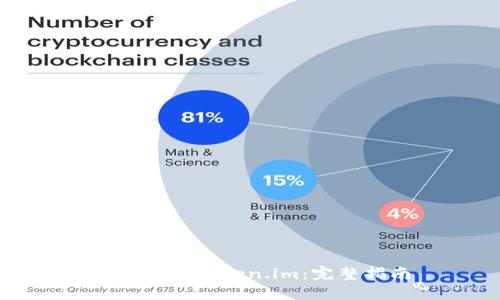 如何重装Token.im：完整指南