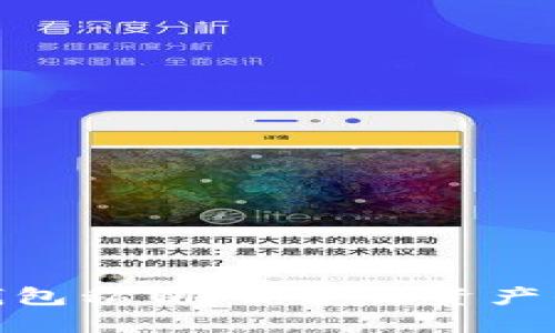 : 数字货币钱包私钥:保护你资产的第一道防线