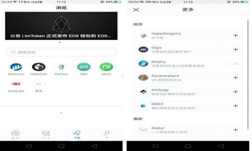 token.im钱包使用技巧:新手必备的使用指南