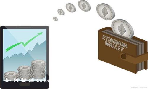 如何解决token.im中的错误钱包地址问题