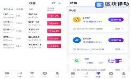 Eon Token:加密货币的未来与投资机会解析